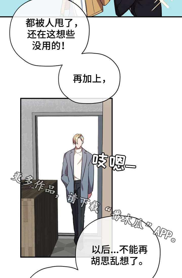 御宅书屋备用屋排行榜漫画,第36章：不要走4图