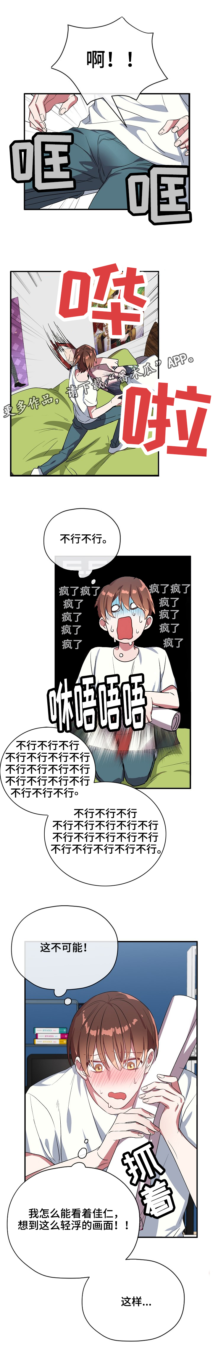 第38章：你等我4