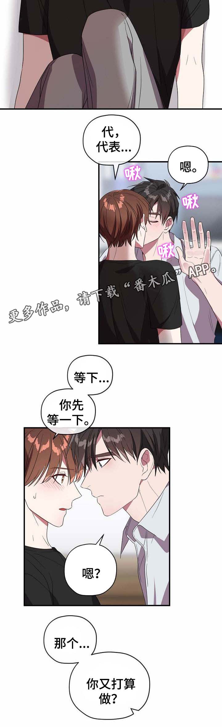 御宅是指什么意思漫画,第55章：帮你解决3图