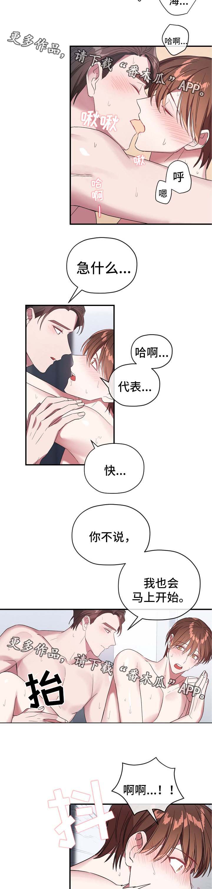 御宅囧卡卡漫画,第61章：我爱你3图