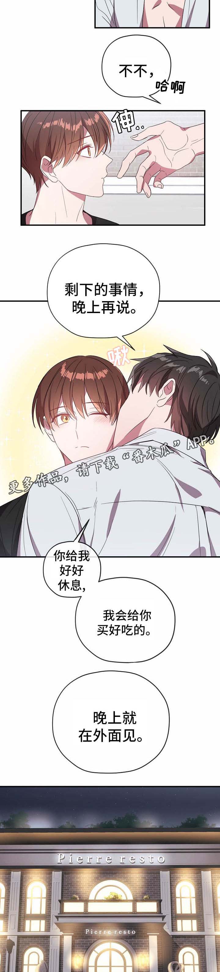 第57章：三人会面4