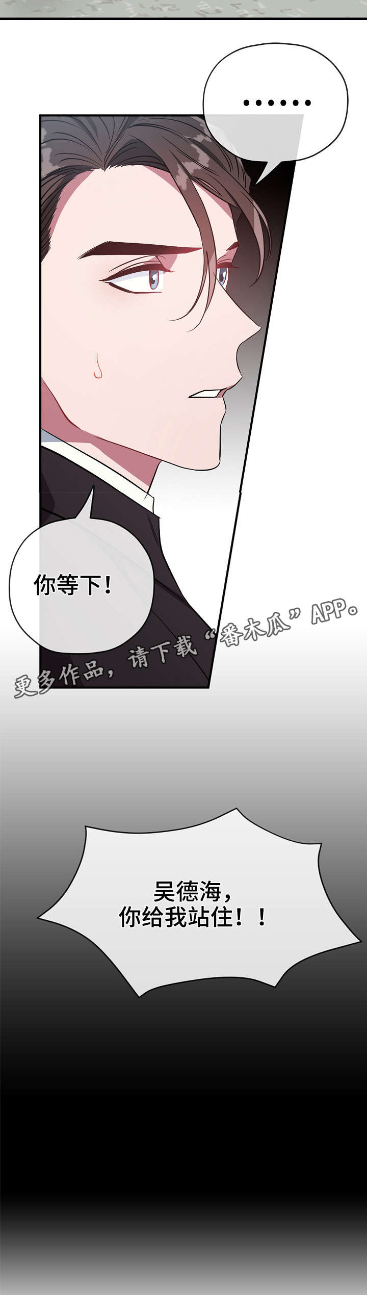 御宅是指什么意思漫画,第31章：买醉2图