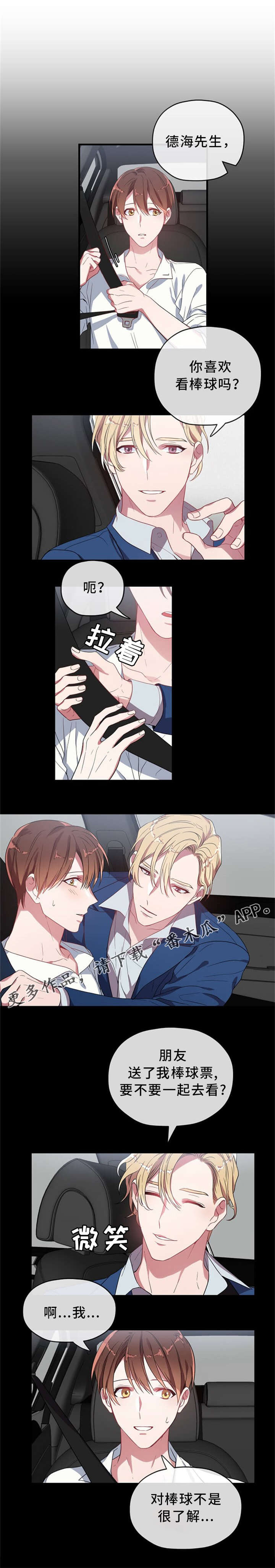 第13章：棒球赛1