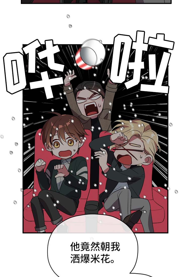 御宅讲的什么漫画,第40章：同行1图