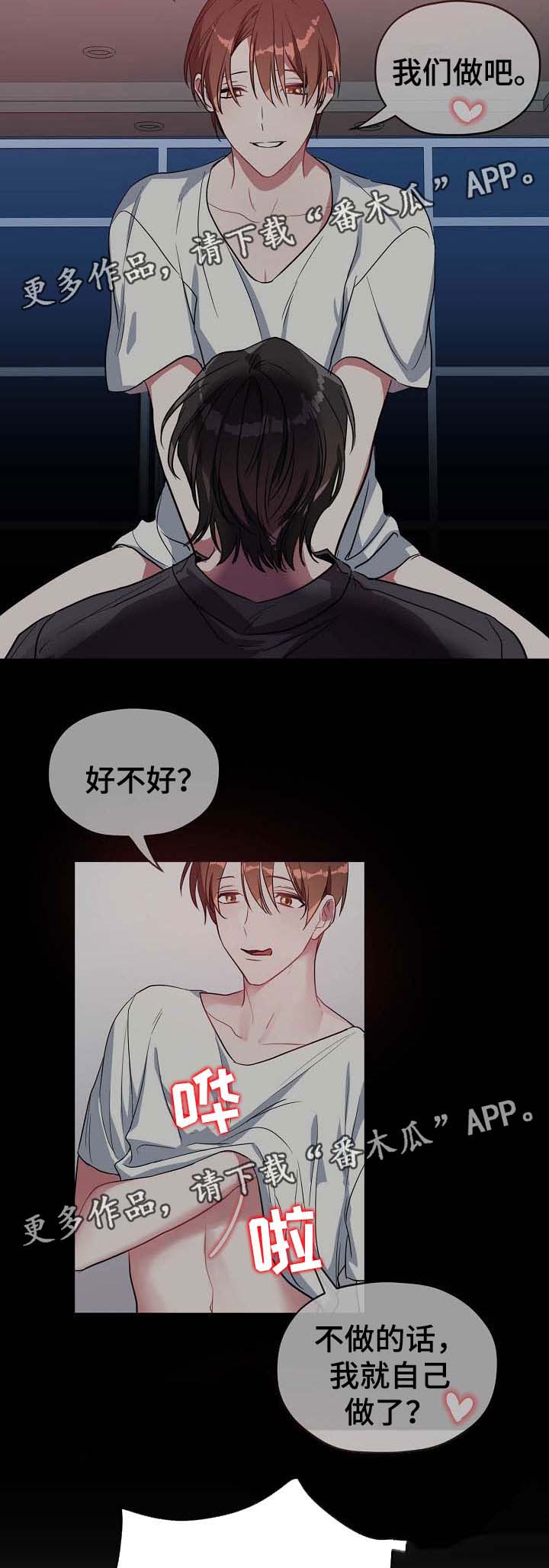 御龙修仙传3上古战场漫画,第55章：帮你解决3图