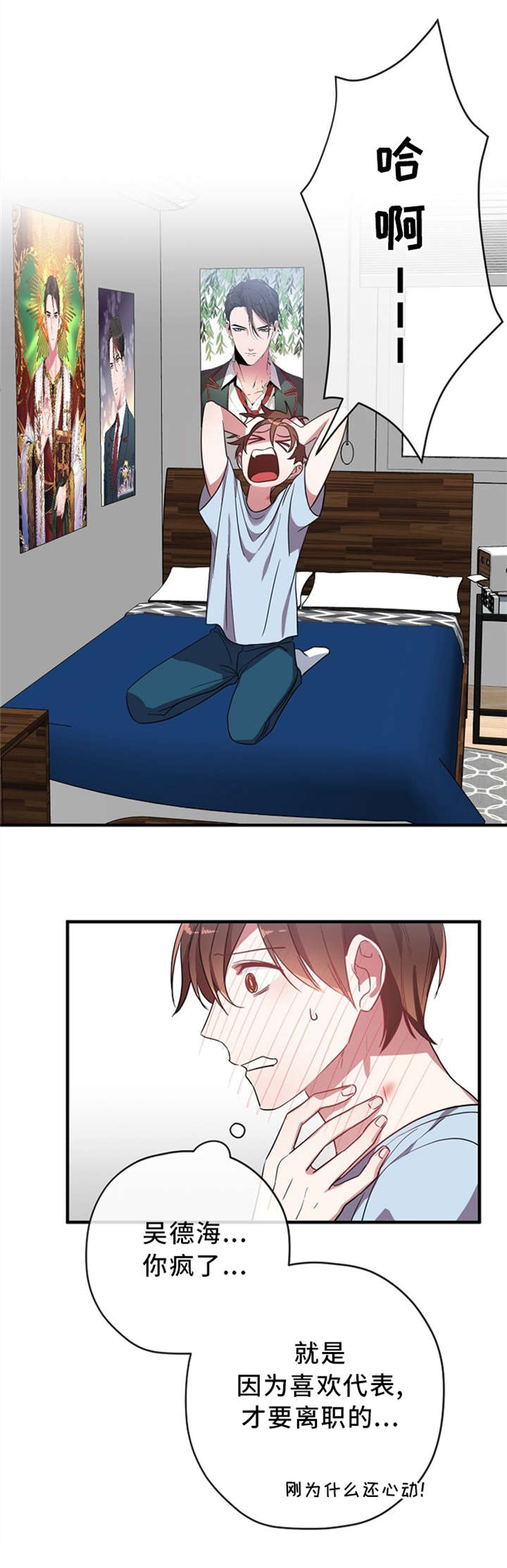 御宅是指什么样的人漫画,第19章：心事2图