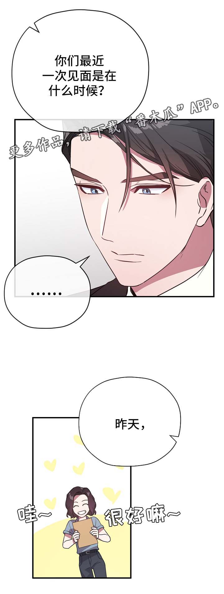 御龙修仙传3上古战场漫画,第42章：幡然醒悟4图