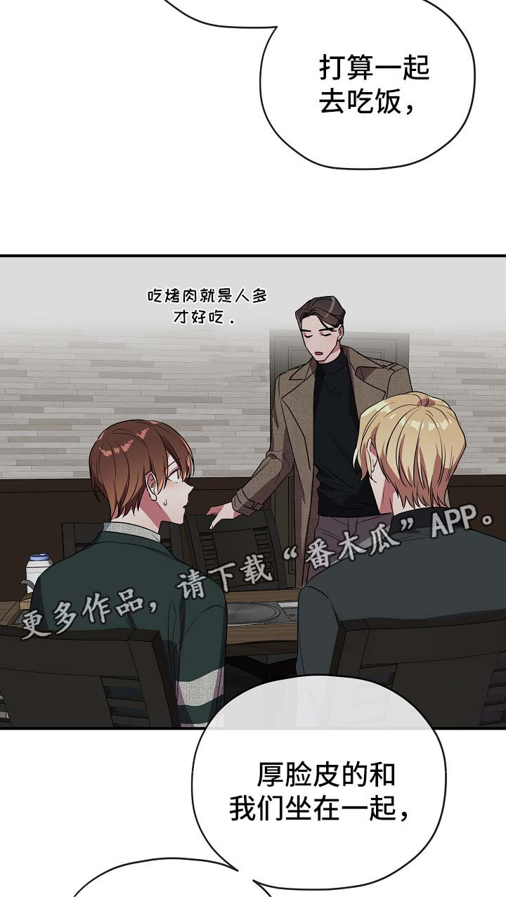 御宅讲的什么漫画,第40章：同行2图