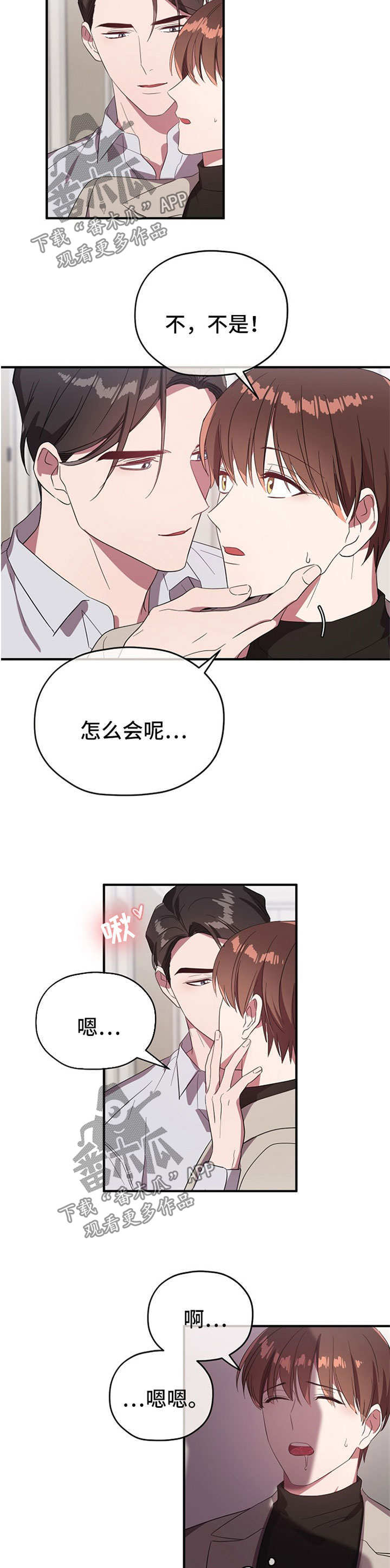 御宅是指什么意思漫画,第68章：请假1图