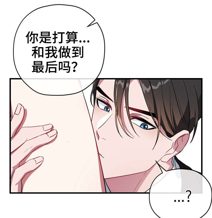 御宅文化老板是谁漫画,第31章：买醉1图