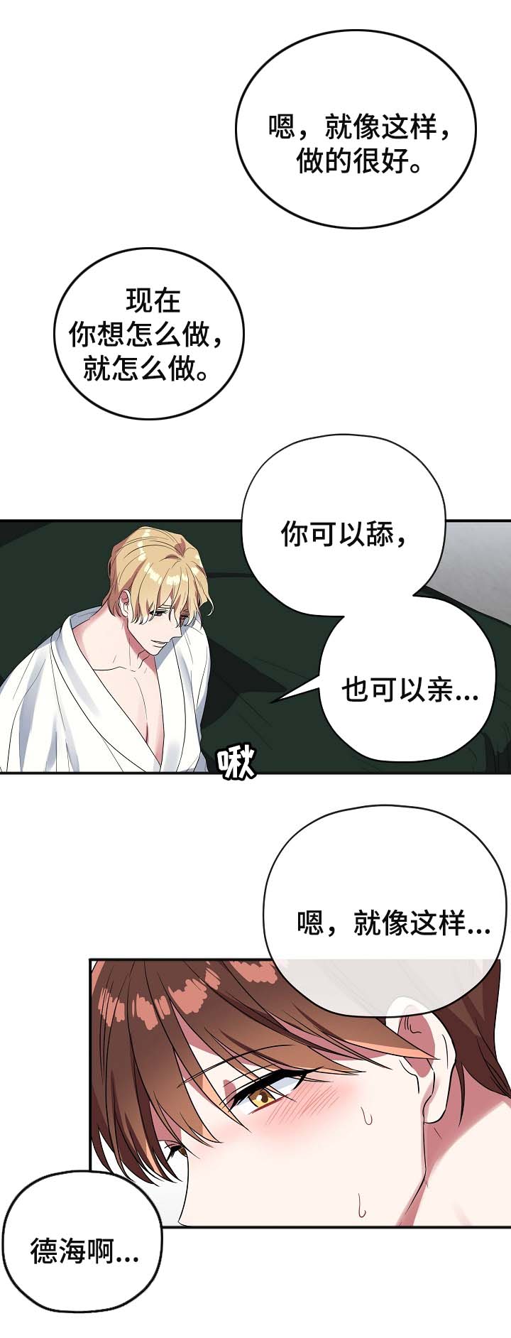 御宅所有人物图片漫画,第46章：准备好了吗4图