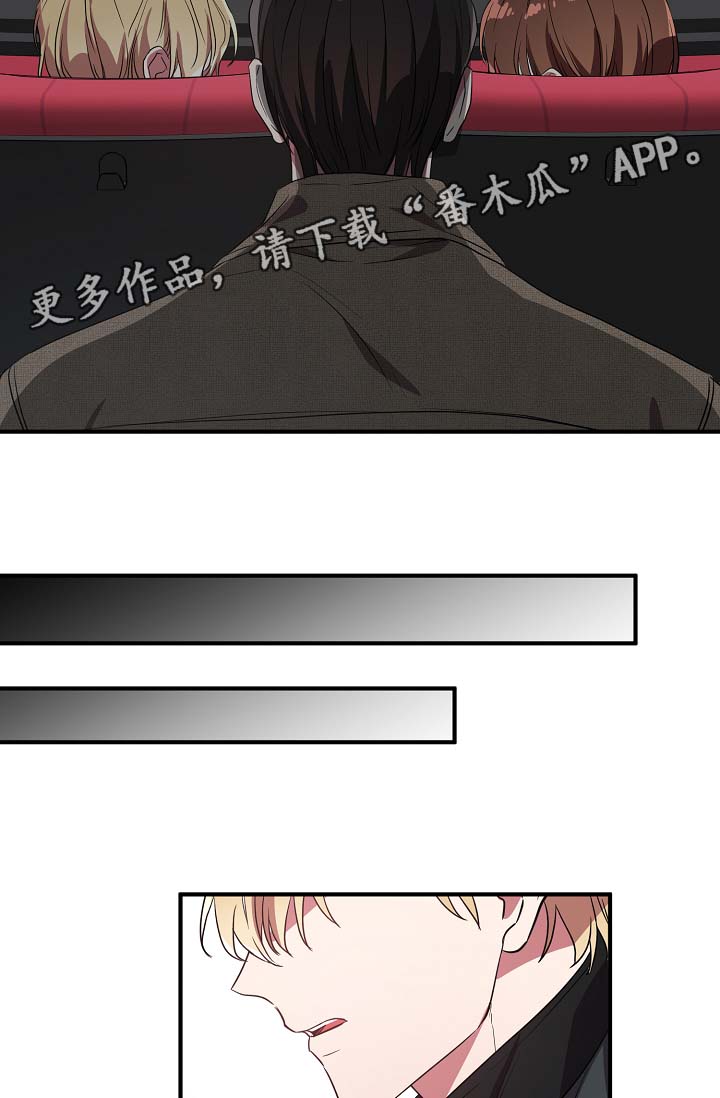 御宅讲的什么漫画,第40章：同行1图