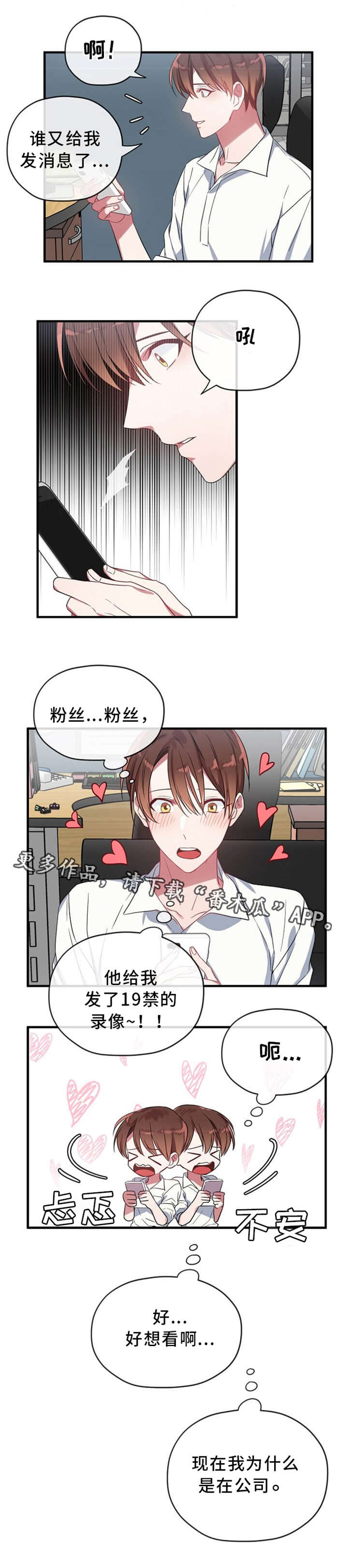 御龙在天漫画,第11章：欲言又止1图