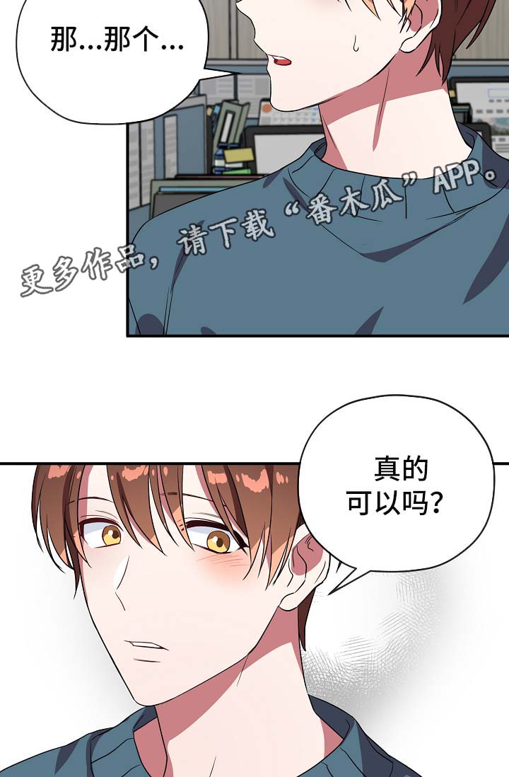 御宅所有人物图片漫画,第39章：邀请4图