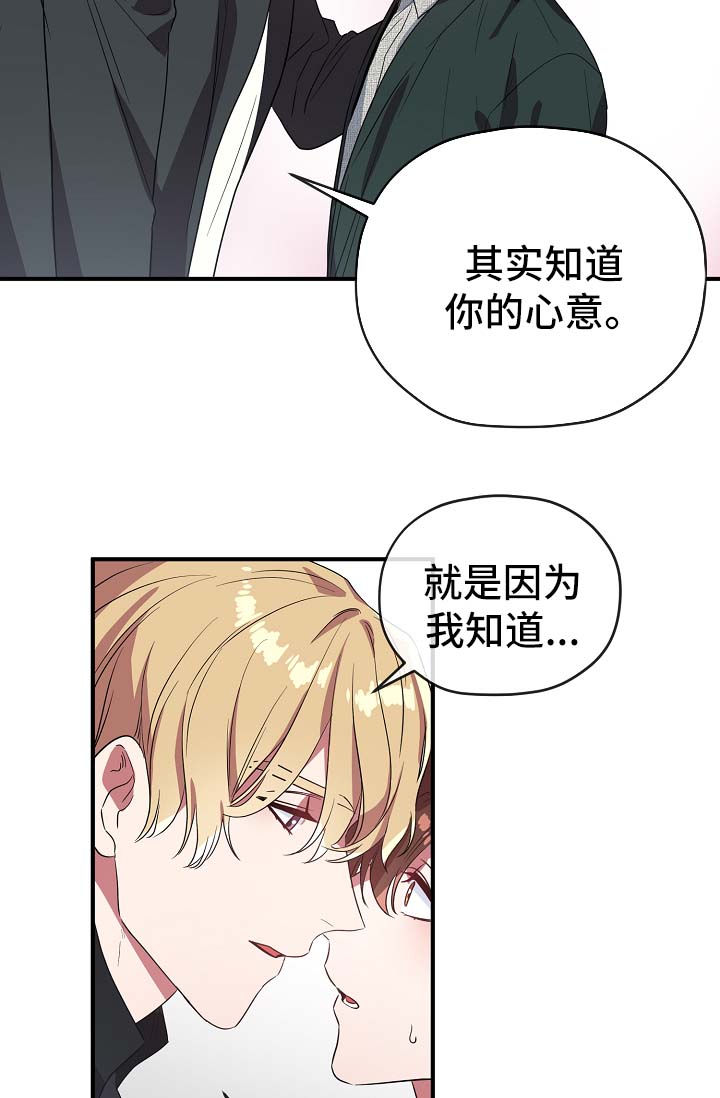 御宅族吧漫画,第41章：拜托你忘记他3图