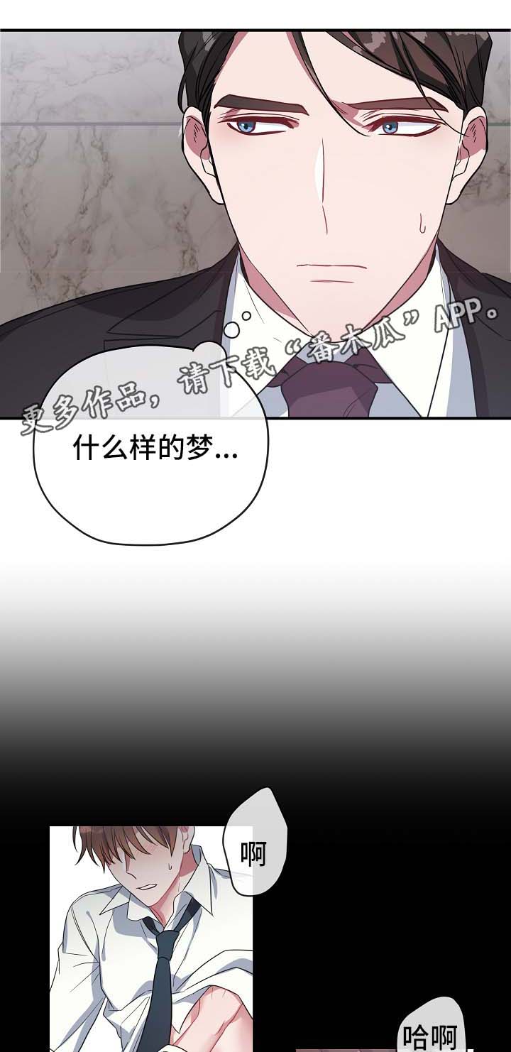 御龙修仙传3上古战场漫画,第42章：幡然醒悟4图