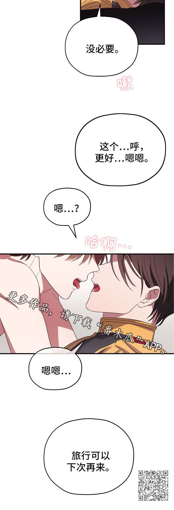 御宅老板是谁漫画,第72章：同居邀请1图