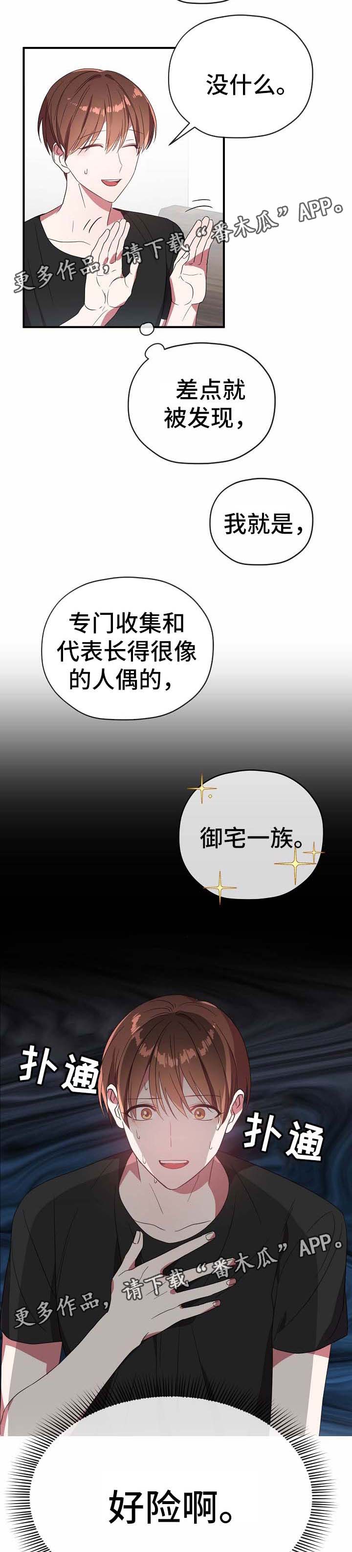 第57章：三人会面2