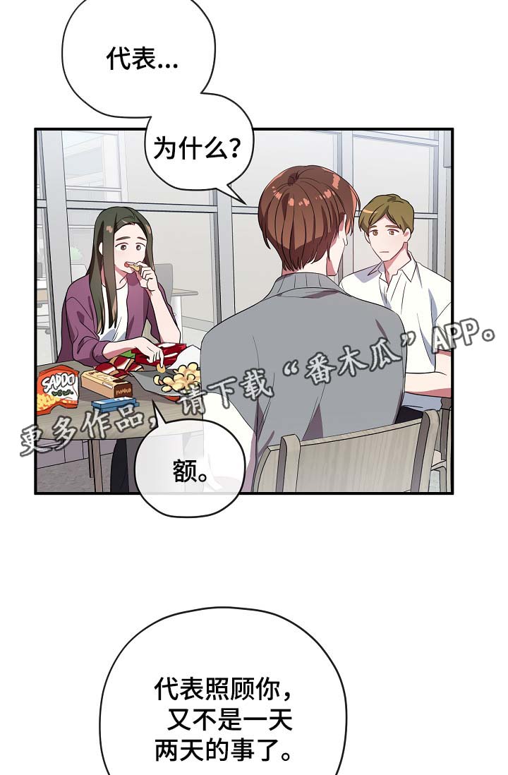 御赐小仵作电视剧漫画,第44章：我喜欢你4图