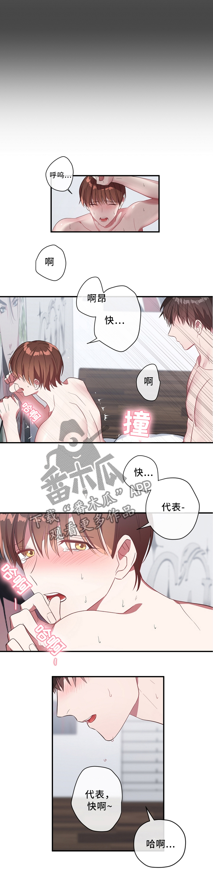 御宅所有人物图片漫画,第67章：嫉妒1图