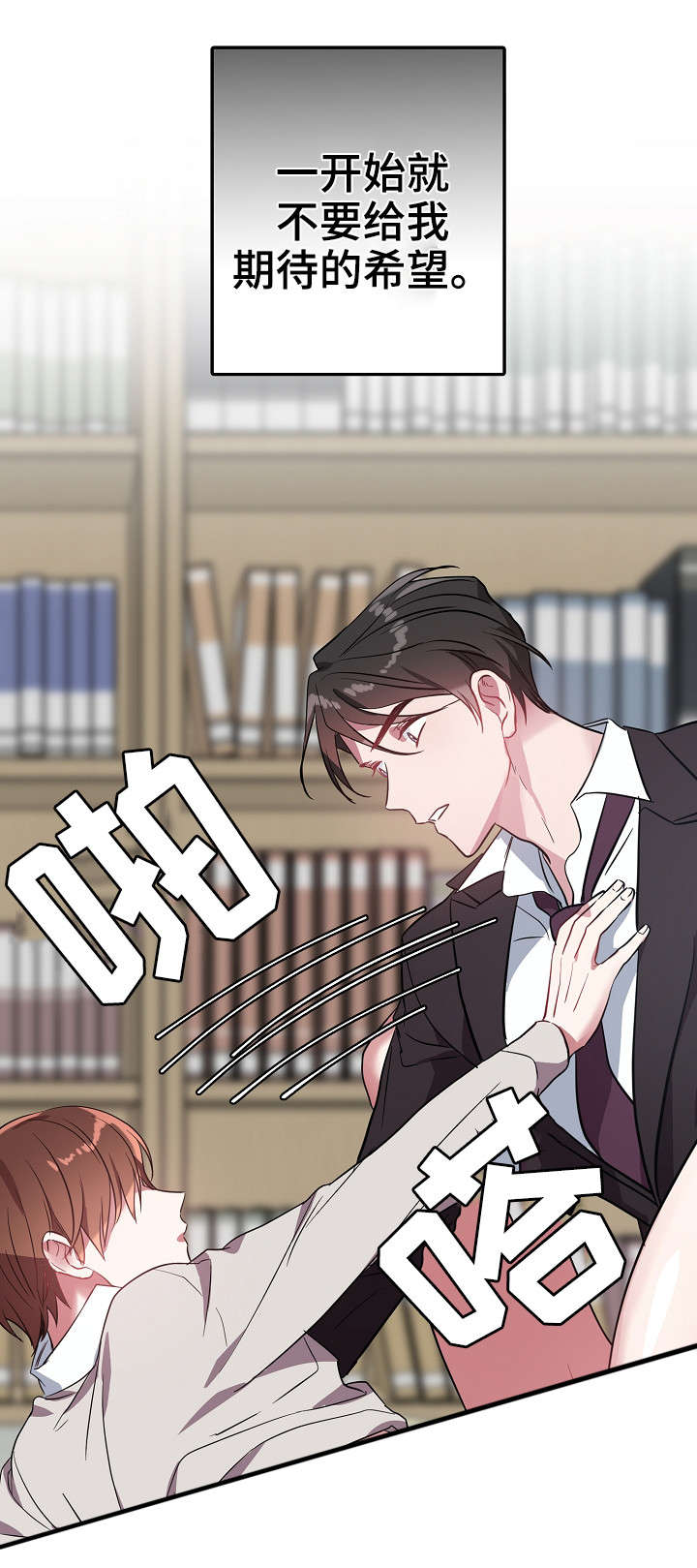 御宅囧卡卡漫画,第31章：买醉2图