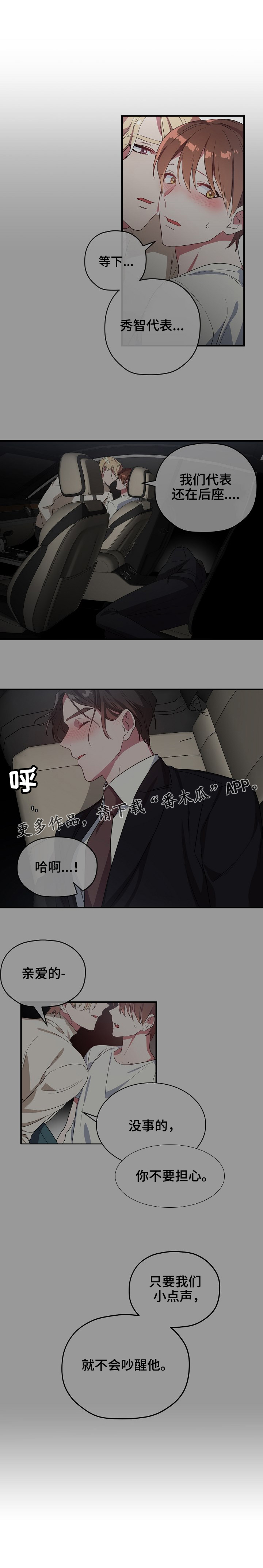 第38章：你等我3