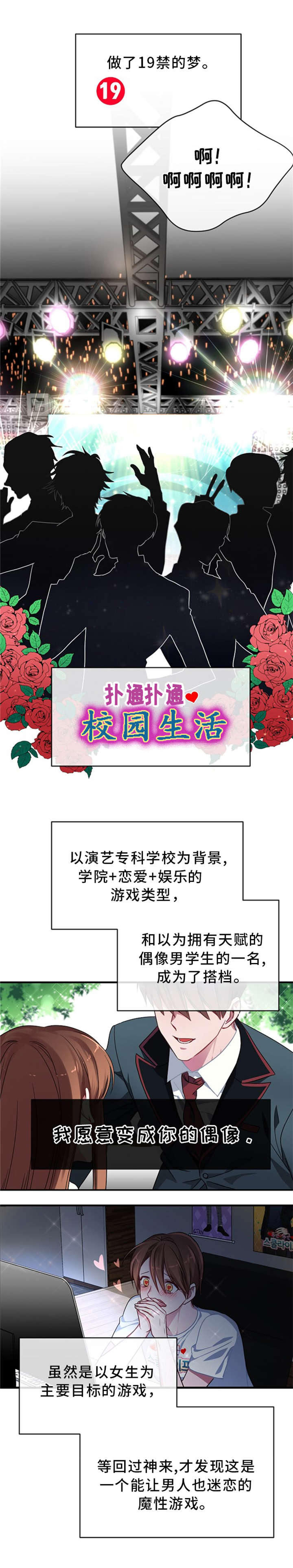 御宅职员漫画,第1章：御宅5图