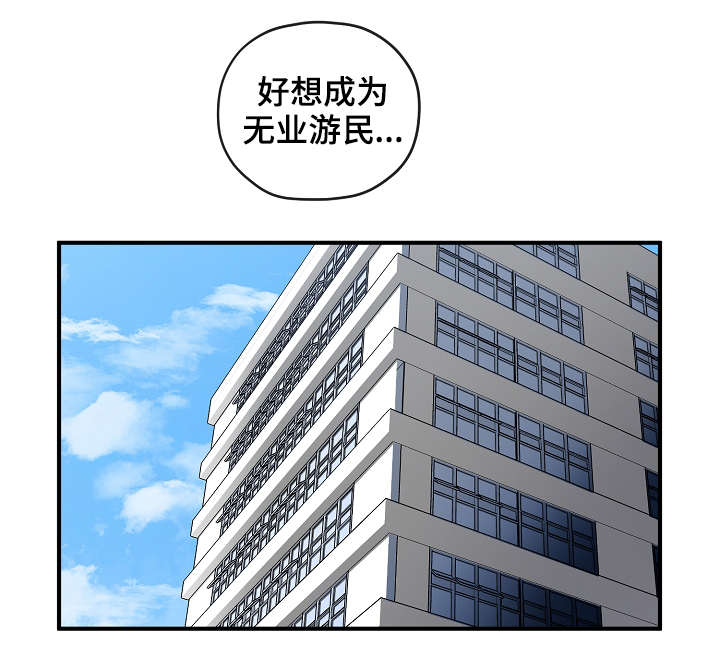 御宅是指什么意思漫画,第33章：我不介意5图