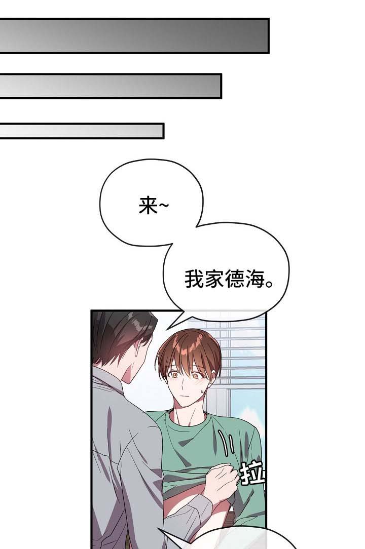 御宅职员免费漫画,第62章：卡因是谁1图