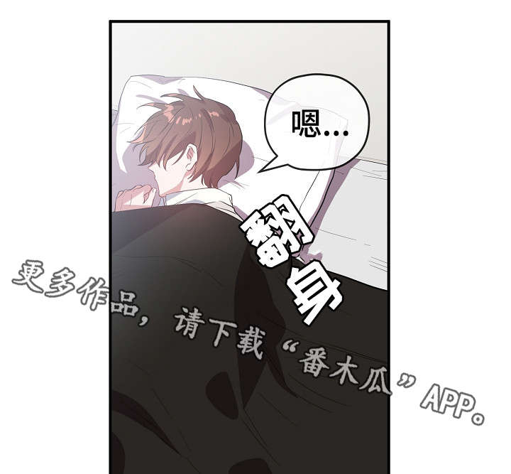 御宅视频漫画,第32章：交往2图