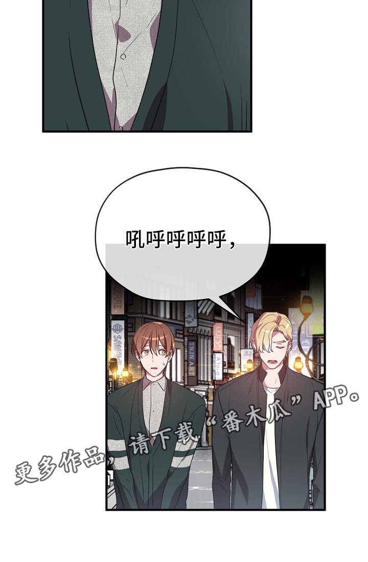 御宅讲的什么漫画,第40章：同行3图