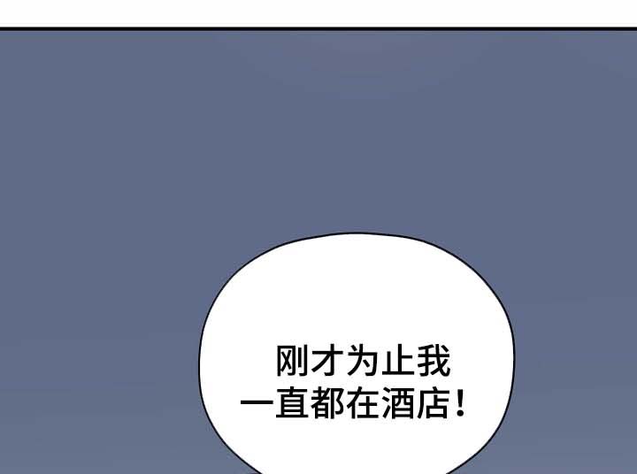 御宅书屋阅读量排行榜漫画,第48章：争吵1图