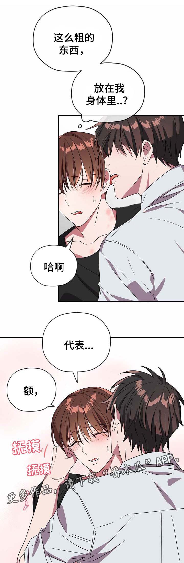 御宅书屋阅读排行榜漫画,第56章：爱人3图