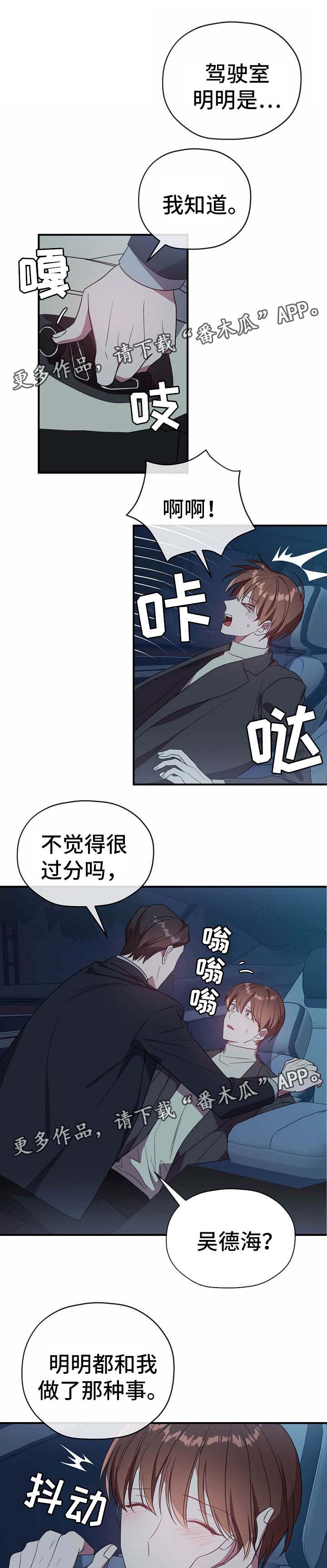 御宅职员漫画,第60章：新体验1图