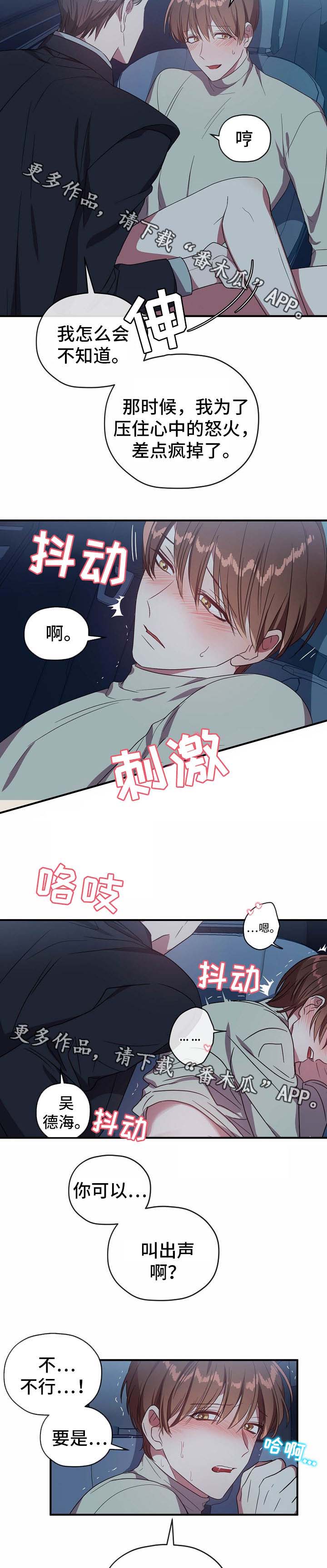 御宅职员漫画,第60章：新体验4图
