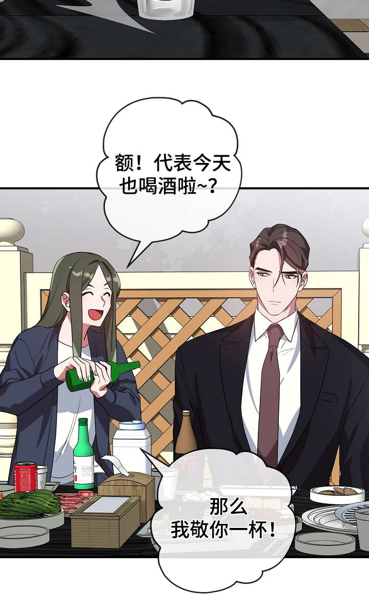 御宅是指什么意思漫画,第35章：聚餐4图