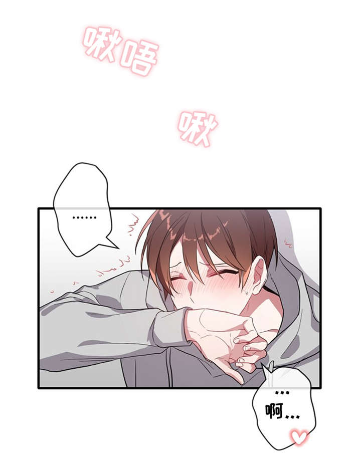 第23章：没关系的3