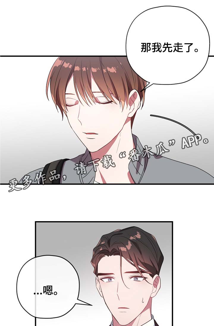 御宅是指什么意思漫画,第43章：讨好1图
