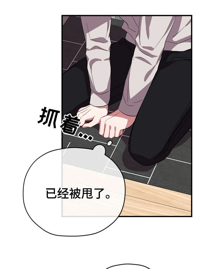 御宅是指什么意思漫画,第33章：我不介意2图