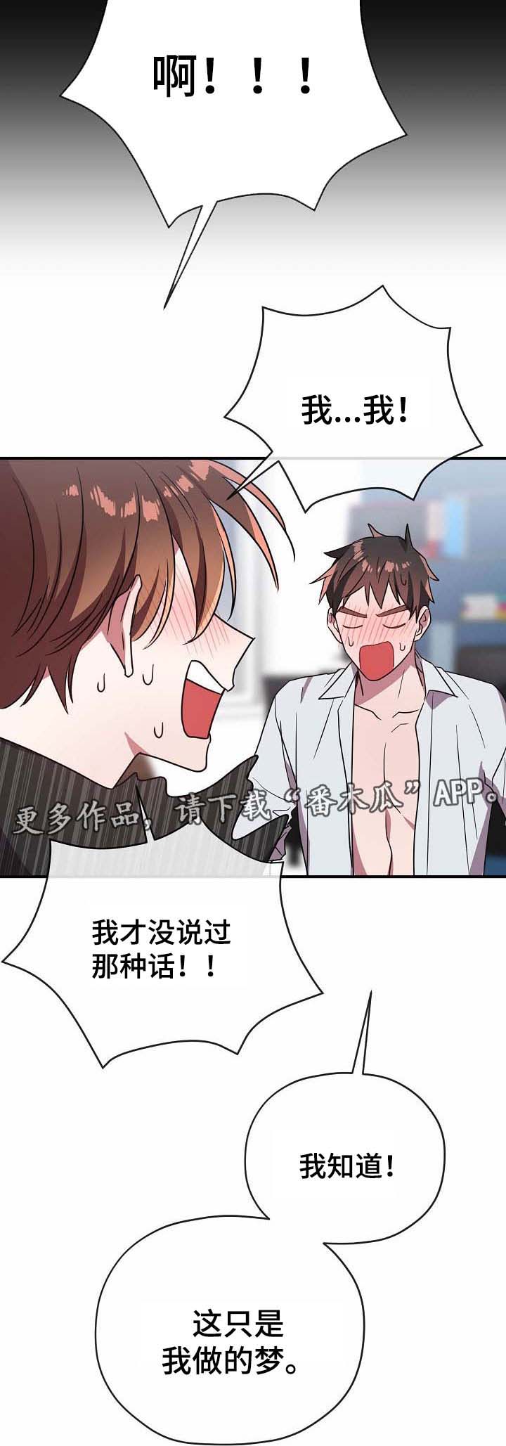 御龙修仙传3上古战场漫画,第55章：帮你解决4图