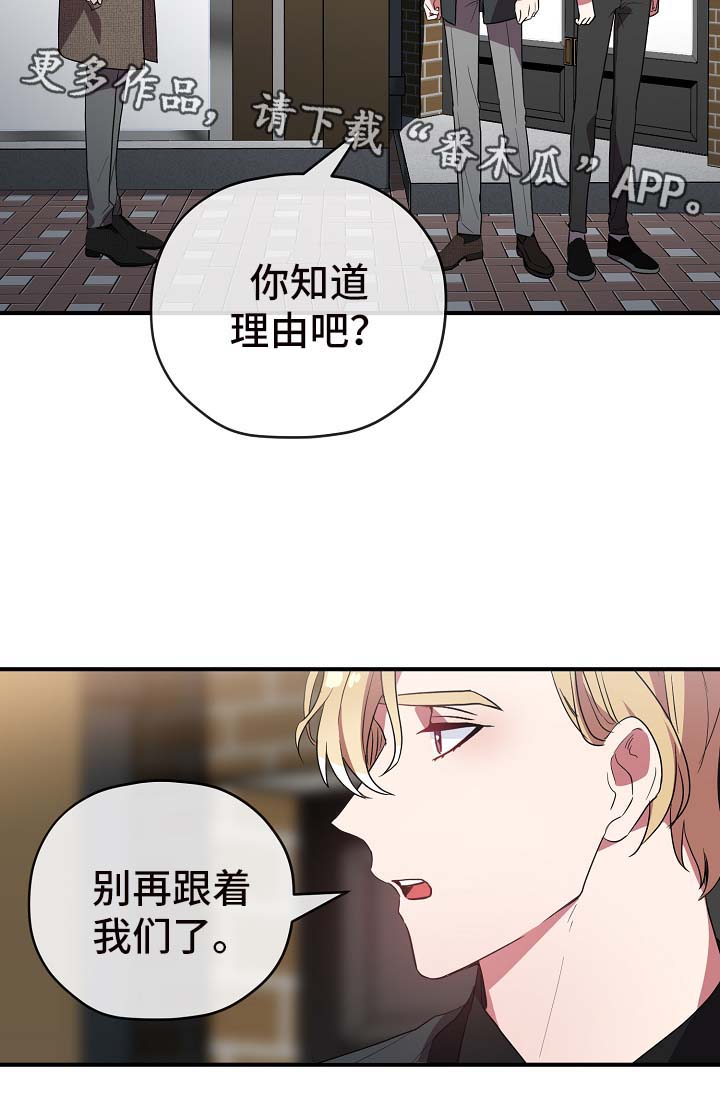 裕宅智能锁怎么样漫画,第40章：同行2图