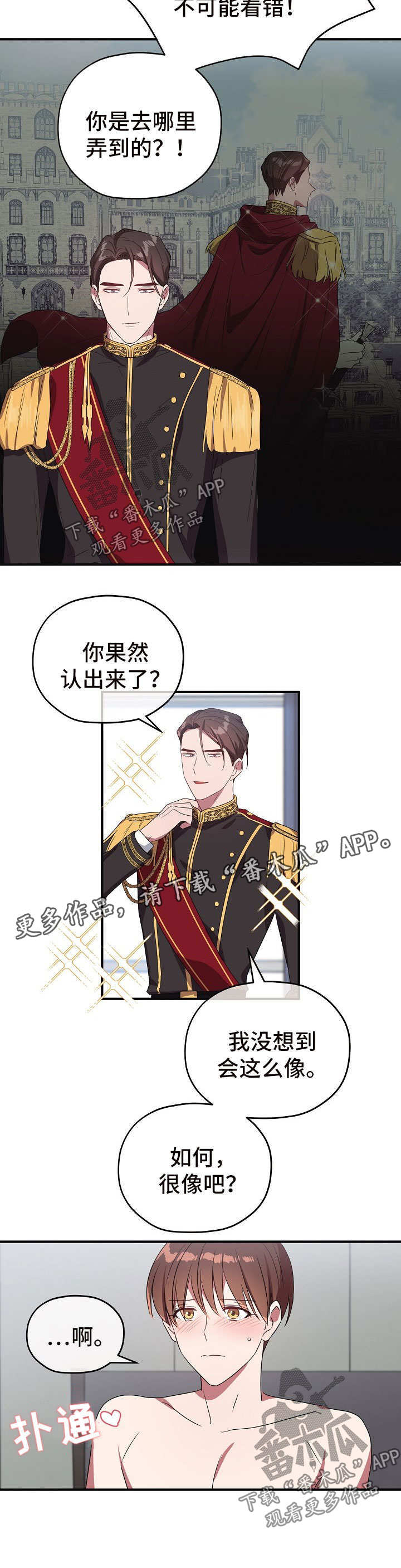 第70章：cos衣服3