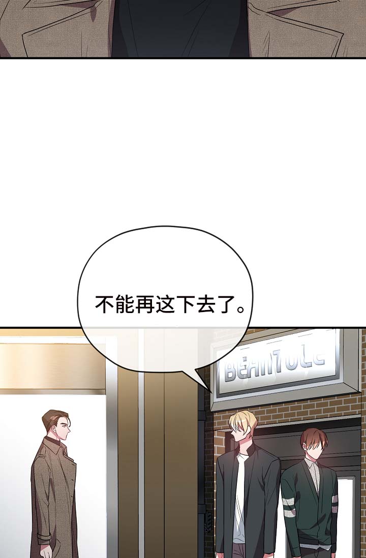 裕宅智能锁怎么样漫画,第40章：同行1图