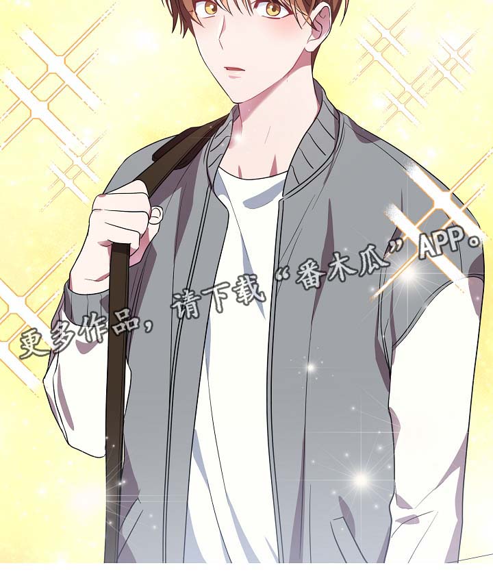 御宅伴侣桌面精灵漫画,第43章：讨好3图