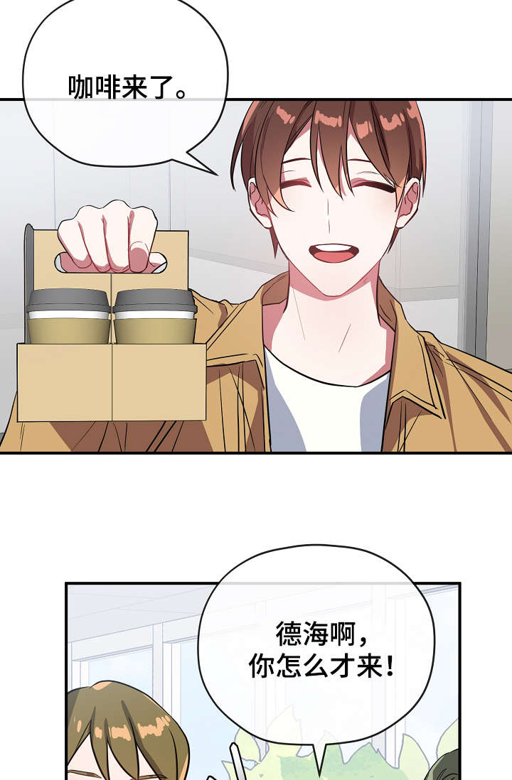 御宅职员漫画,第35章：聚餐4图