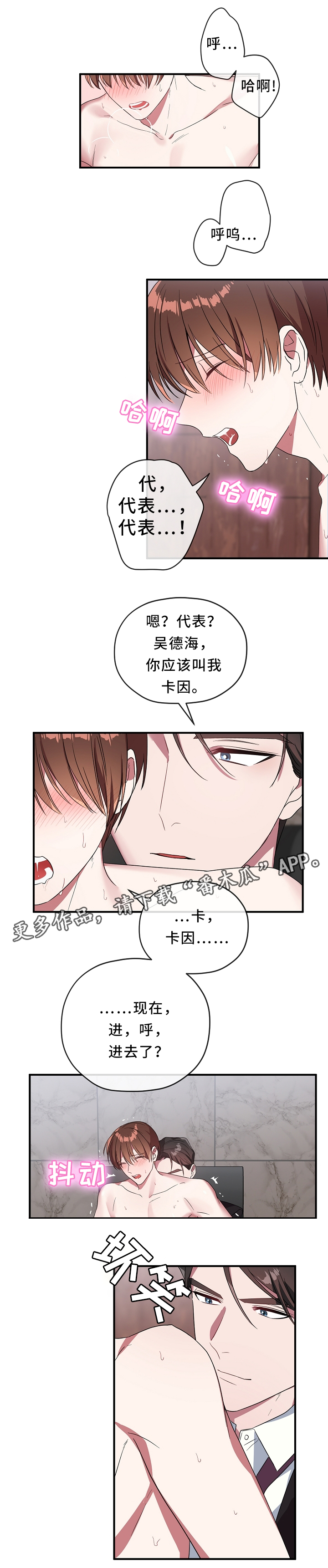御宅同盟漫画,第65章：我爱你1图