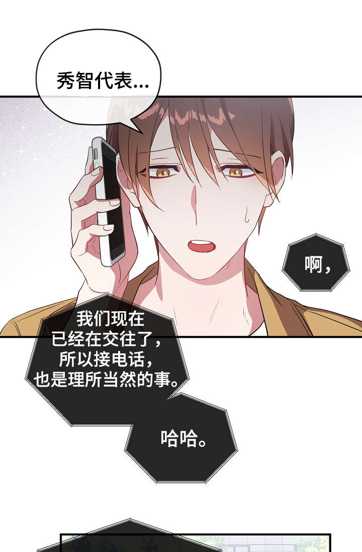 御宅是啥意思漫画,第34章：逃避4图