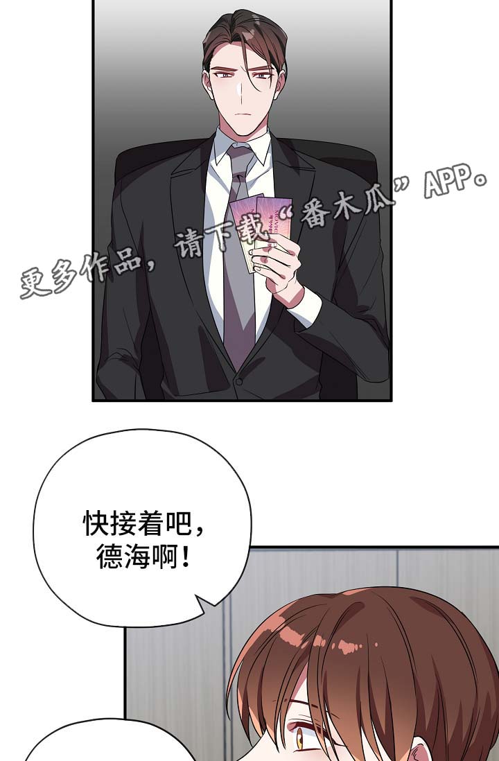 御宅所有人物图片漫画,第39章：邀请3图
