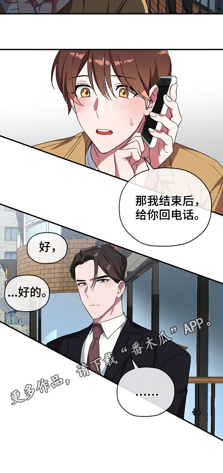 御宅是指什么意思漫画,第35章：聚餐5图