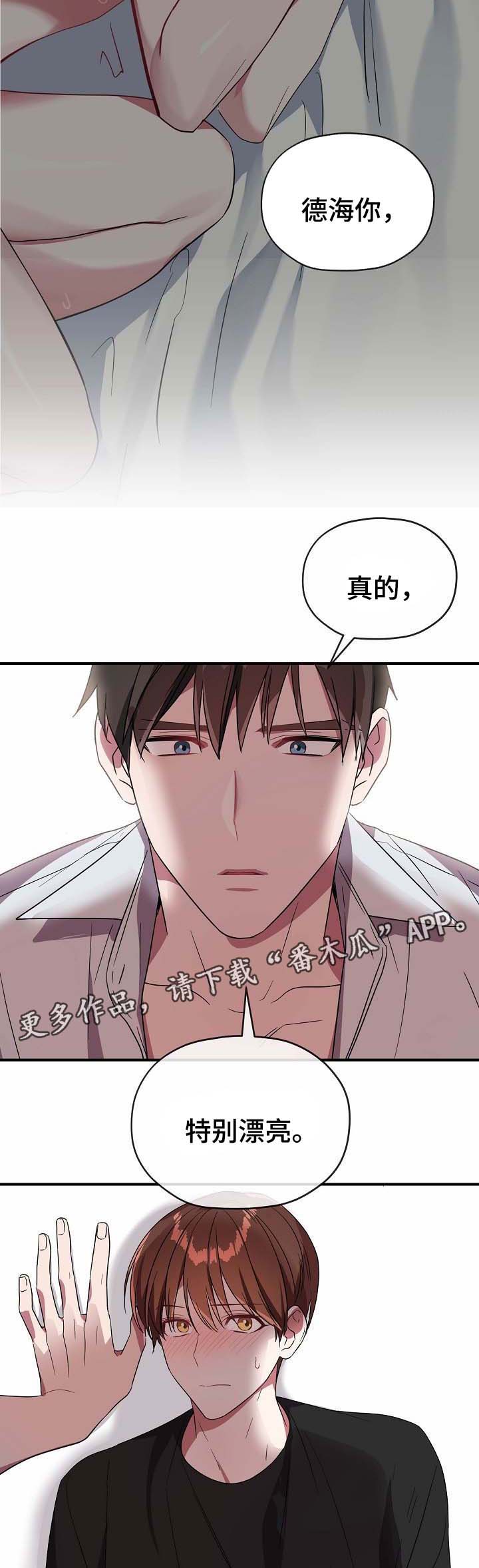 御宅是指什么意思漫画,第55章：帮你解决2图